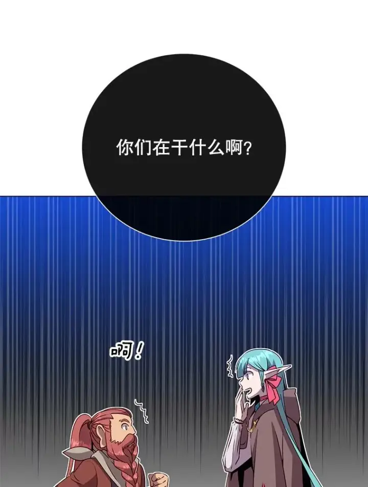 《顶级英雄归来》142.联合庆典图103