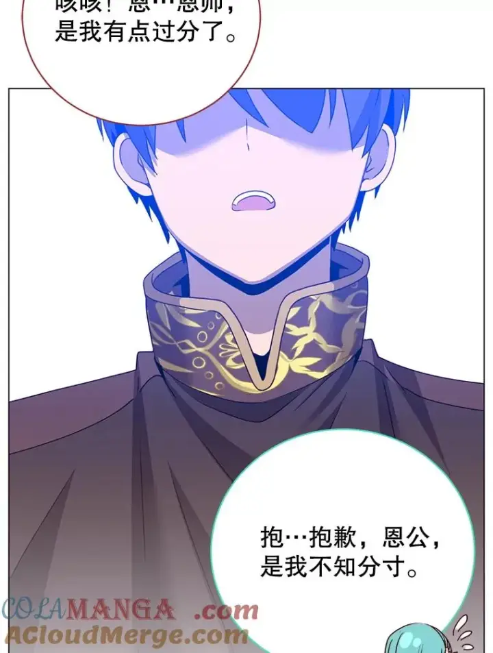 《顶级英雄归来》142.联合庆典图105