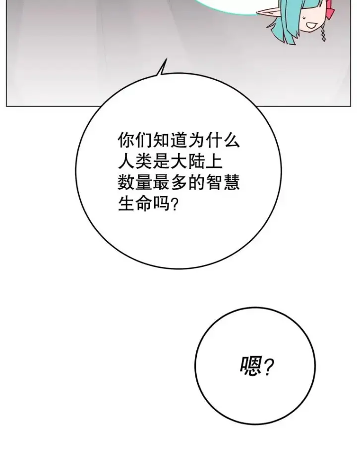 《顶级英雄归来》142.联合庆典图106