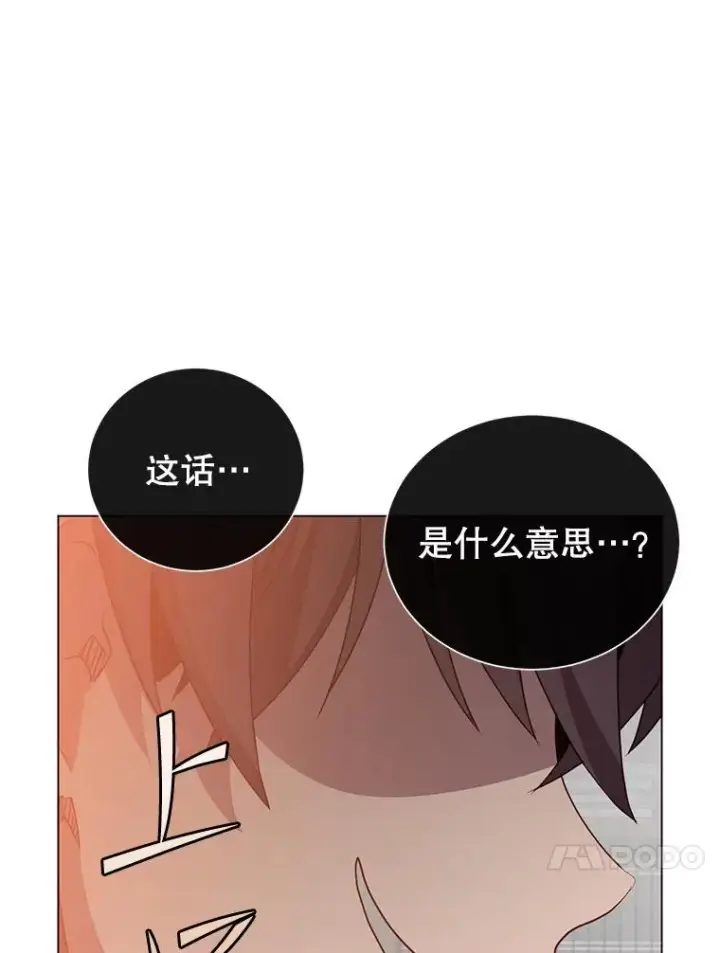《顶级英雄归来》142.联合庆典图107