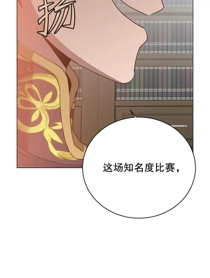 《顶级英雄归来》142.联合庆典图108