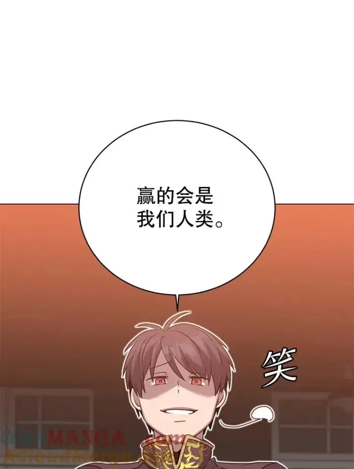 《顶级英雄归来》142.联合庆典图109