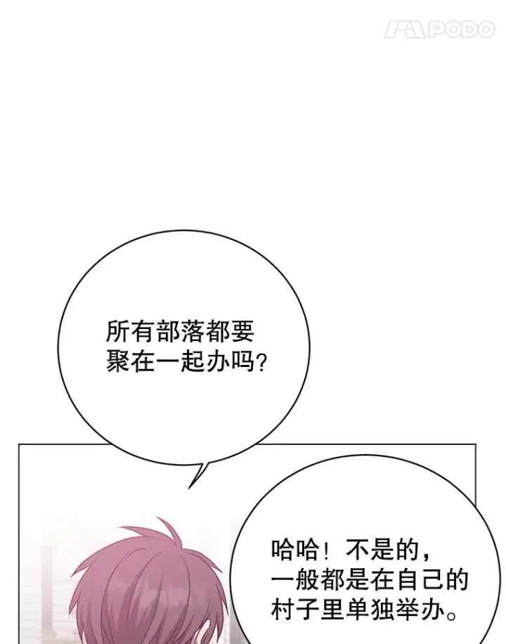 《顶级英雄归来》142.联合庆典图11