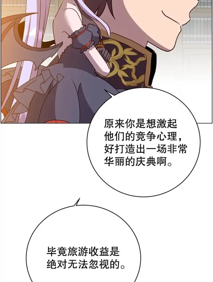 《顶级英雄归来》142.联合庆典图112