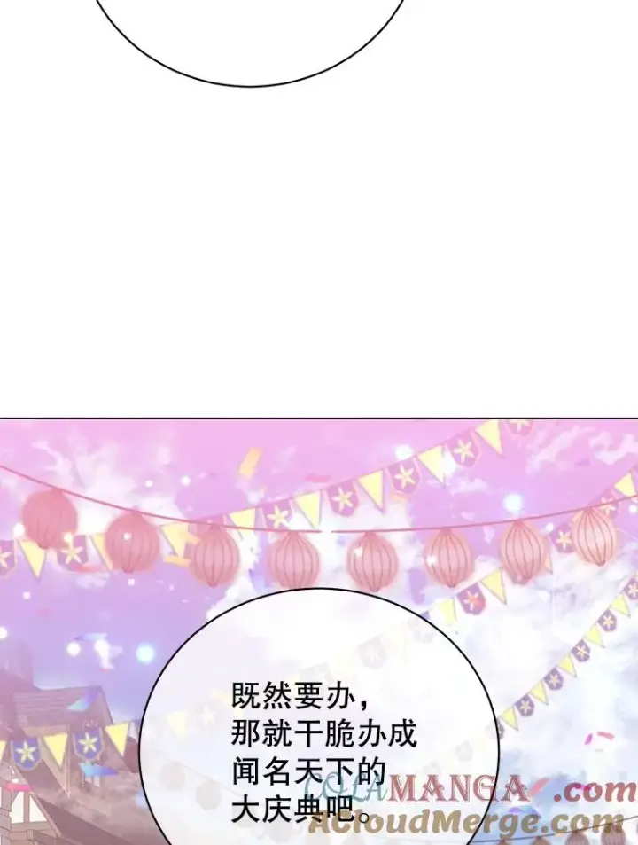 《顶级英雄归来》142.联合庆典图113