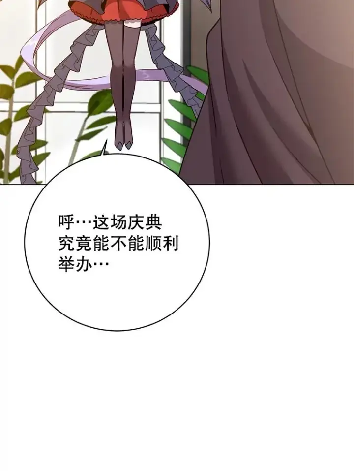 《顶级英雄归来》142.联合庆典图116