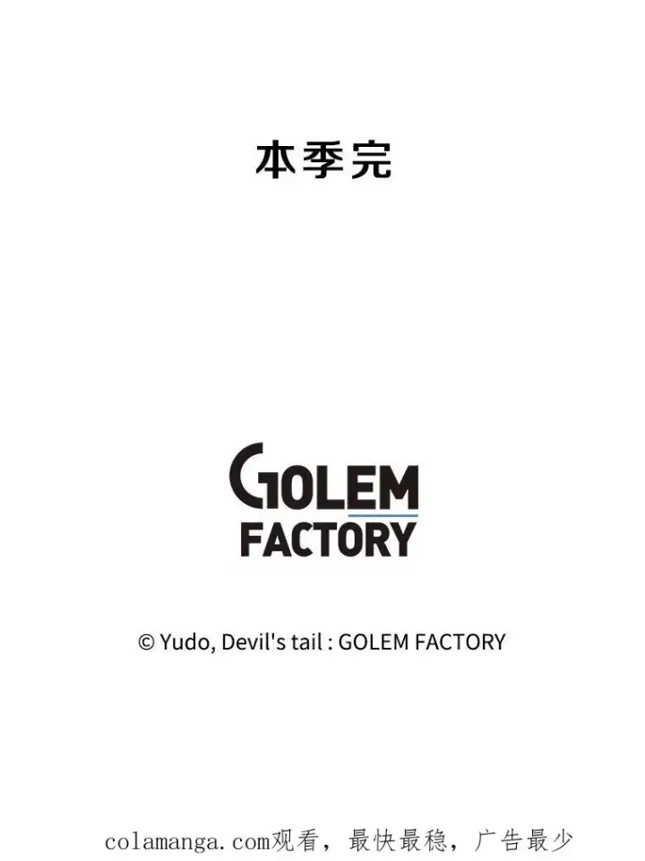 《顶级英雄归来》142.联合庆典图119