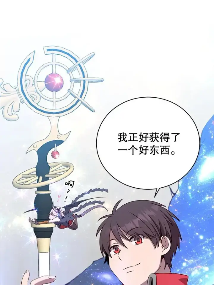 《顶级英雄归来》142.联合庆典图16