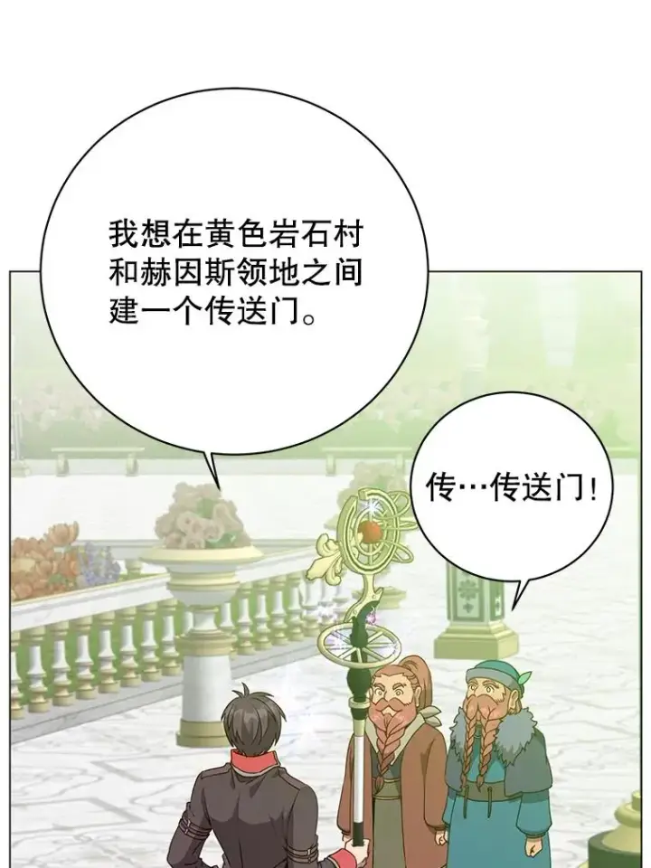 《顶级英雄归来》142.联合庆典图18