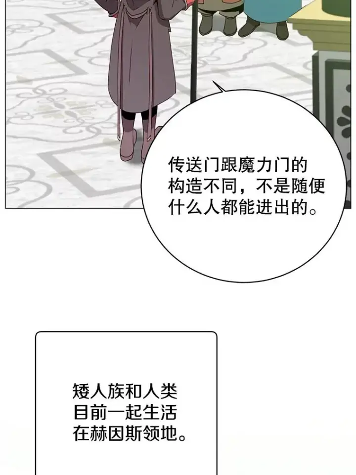 《顶级英雄归来》142.联合庆典图19