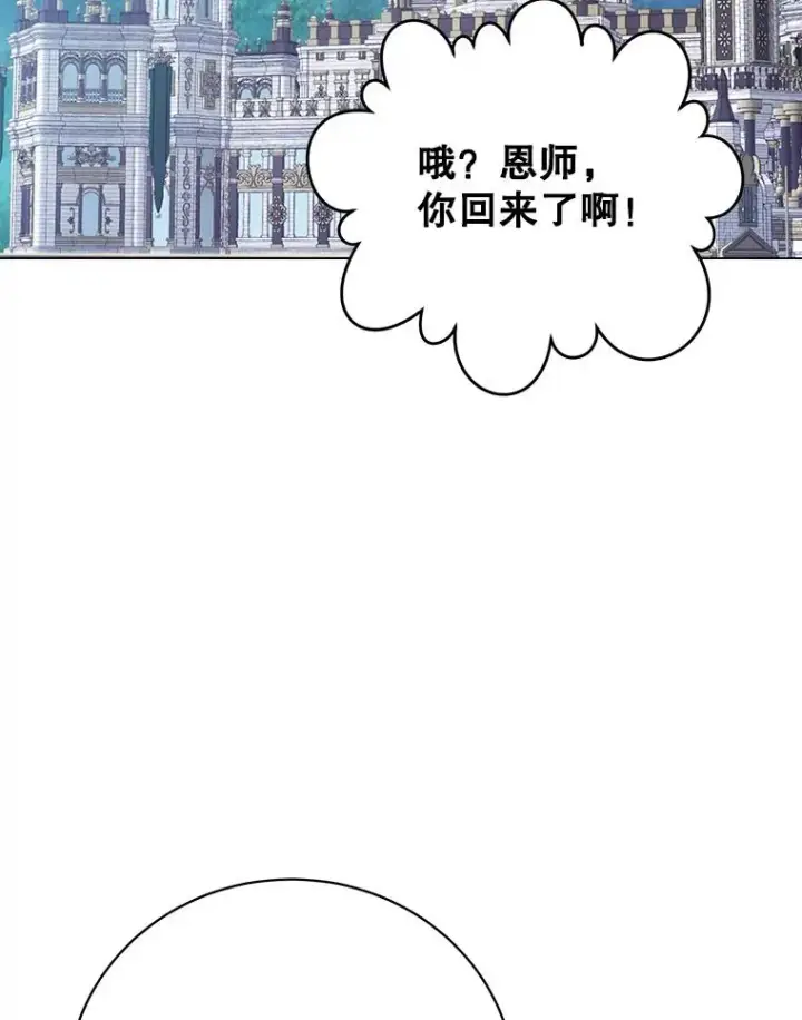 《顶级英雄归来》142.联合庆典图2