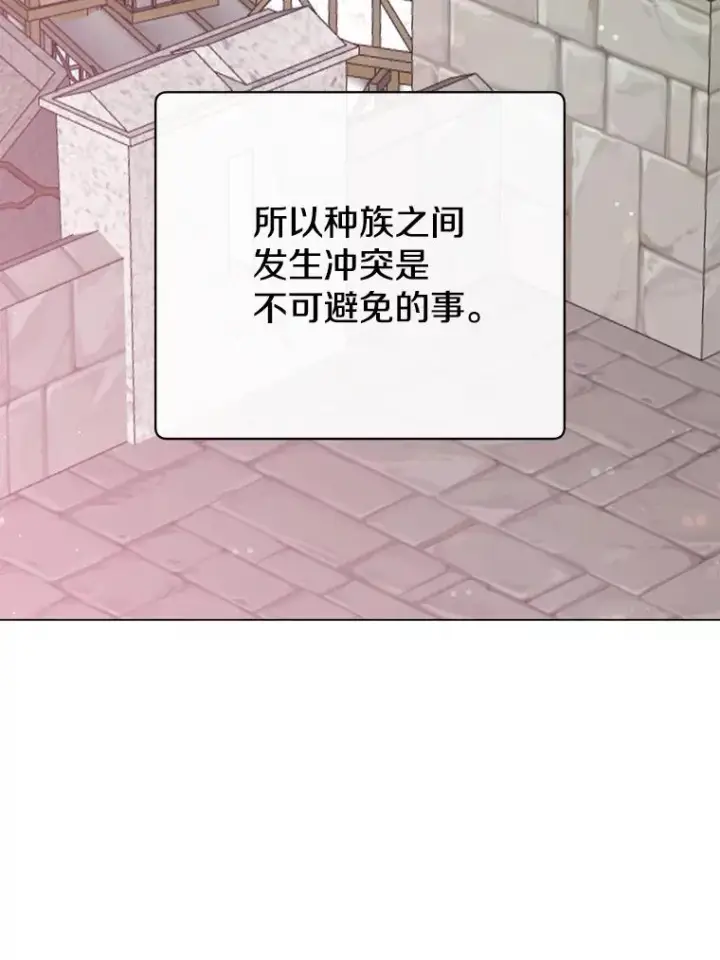 《顶级英雄归来》142.联合庆典图22