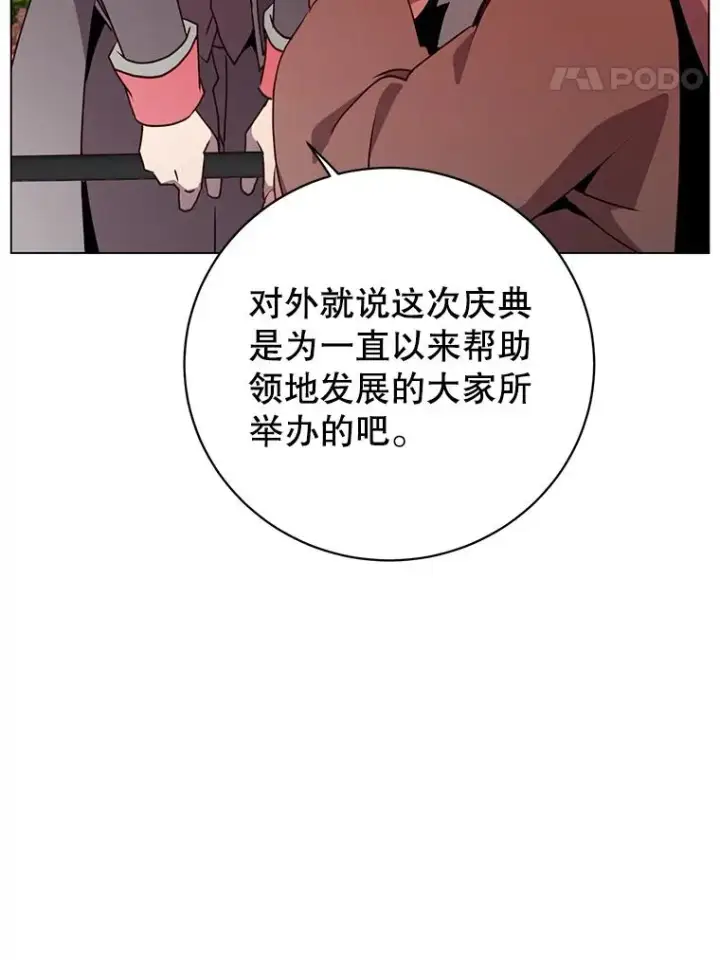 《顶级英雄归来》142.联合庆典图24