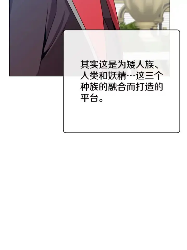 《顶级英雄归来》142.联合庆典图26