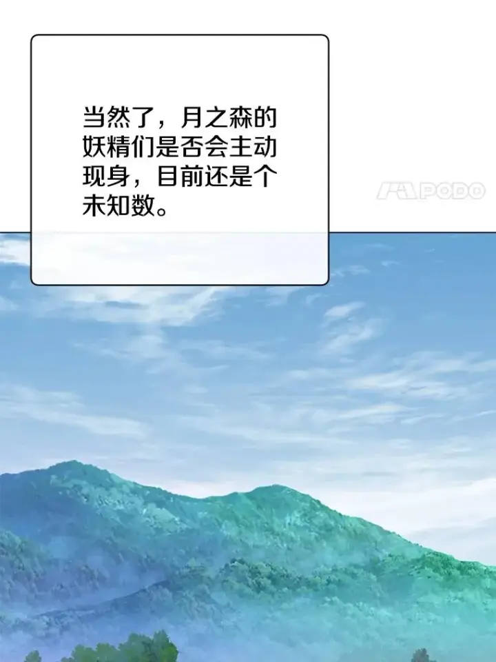 《顶级英雄归来》142.联合庆典图27