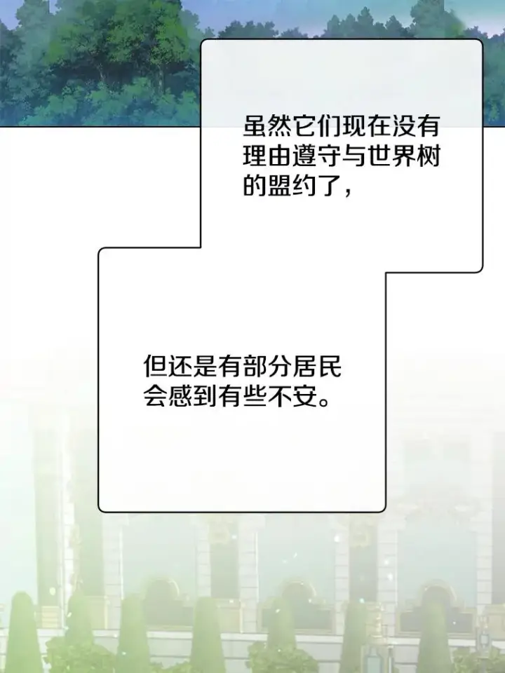 《顶级英雄归来》142.联合庆典图28
