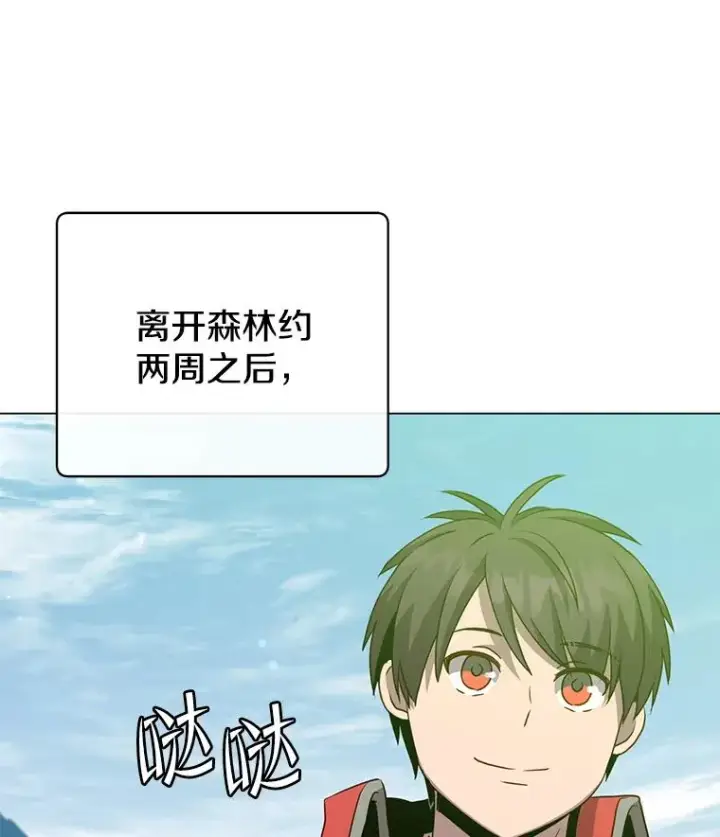 《顶级英雄归来》142.联合庆典图31
