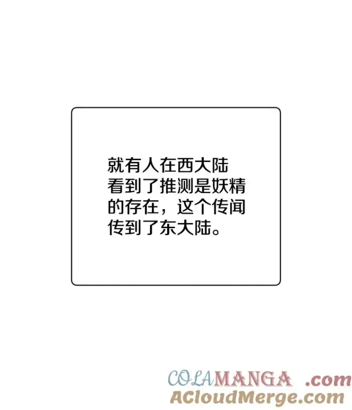 《顶级英雄归来》142.联合庆典图33