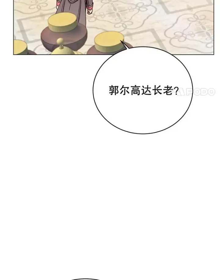 《顶级英雄归来》142.联合庆典图4