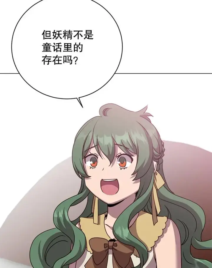 《顶级英雄归来》142.联合庆典图40