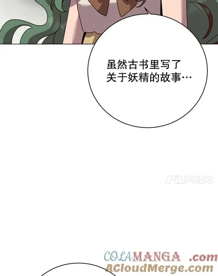 《顶级英雄归来》142.联合庆典图41