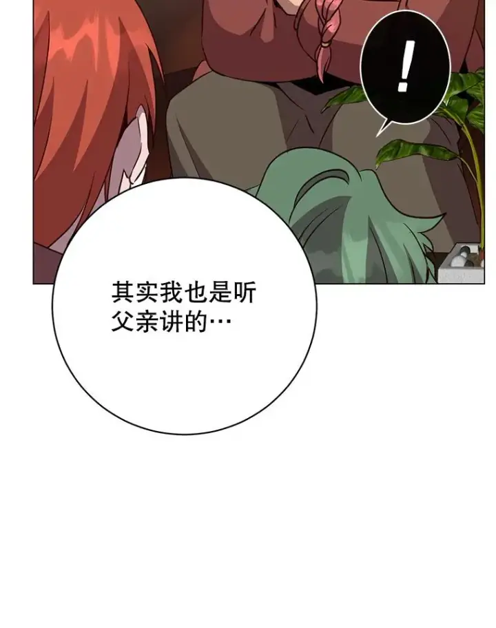 《顶级英雄归来》142.联合庆典图46
