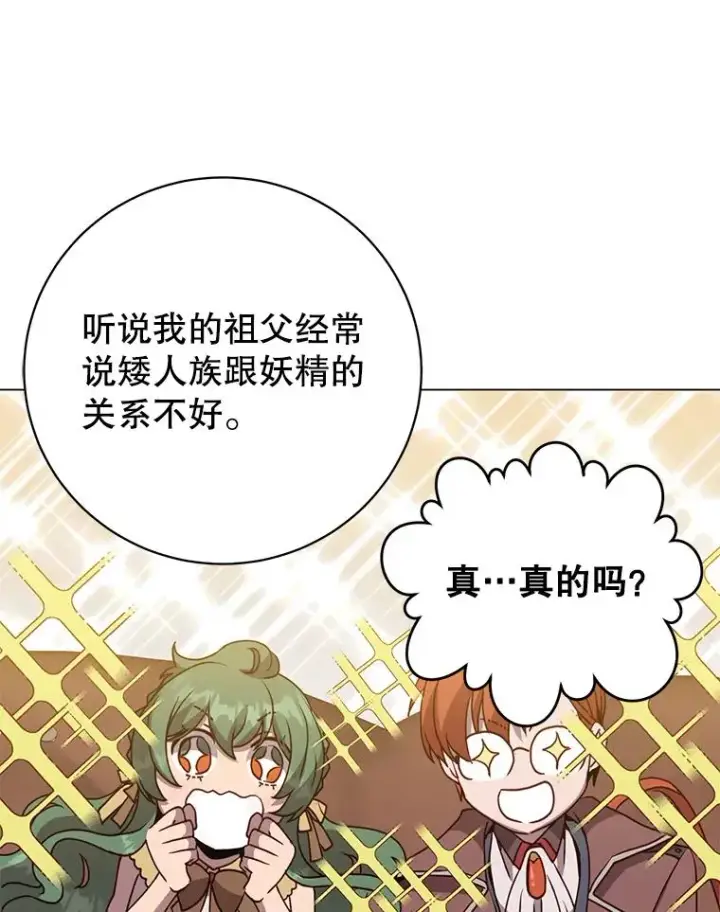 《顶级英雄归来》142.联合庆典图47