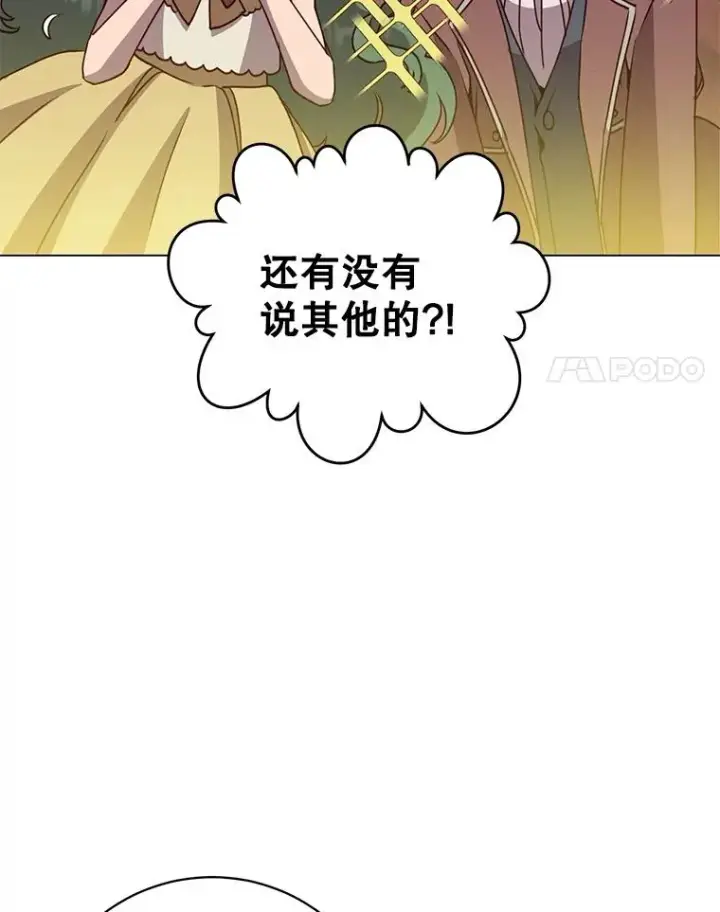 《顶级英雄归来》142.联合庆典图48