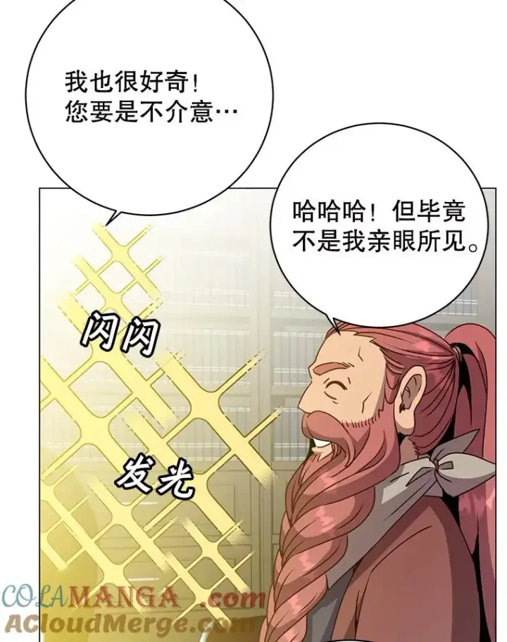 《顶级英雄归来》142.联合庆典图49