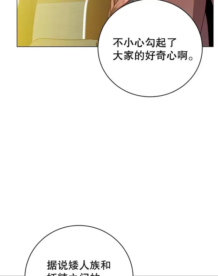 《顶级英雄归来》142.联合庆典图50