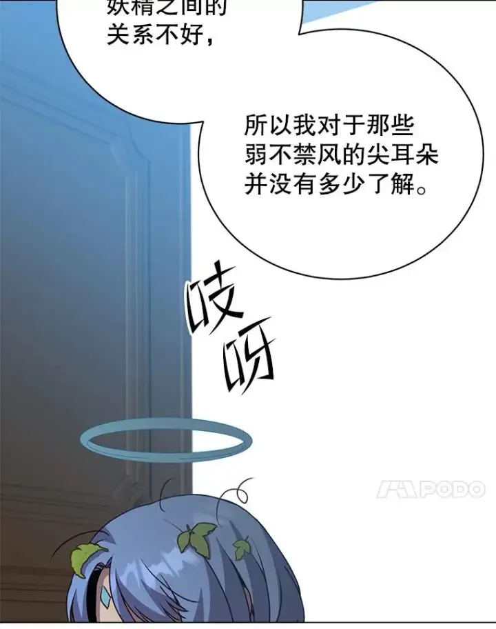 《顶级英雄归来》142.联合庆典图51