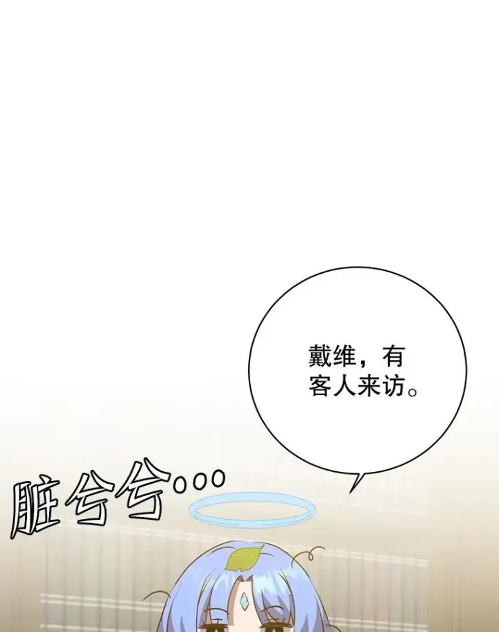 《顶级英雄归来》142.联合庆典图52