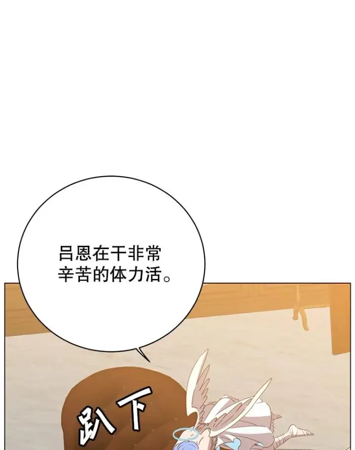 《顶级英雄归来》142.联合庆典图54