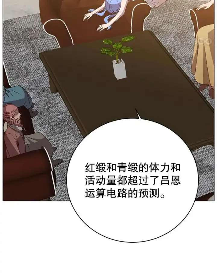 《顶级英雄归来》142.联合庆典图55