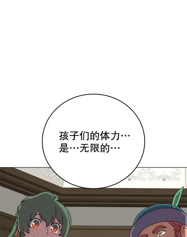 《顶级英雄归来》142.联合庆典图56