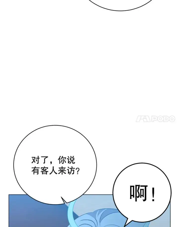 《顶级英雄归来》142.联合庆典图58