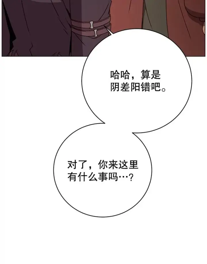 《顶级英雄归来》142.联合庆典图6