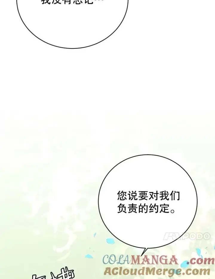 《顶级英雄归来》142.联合庆典图61