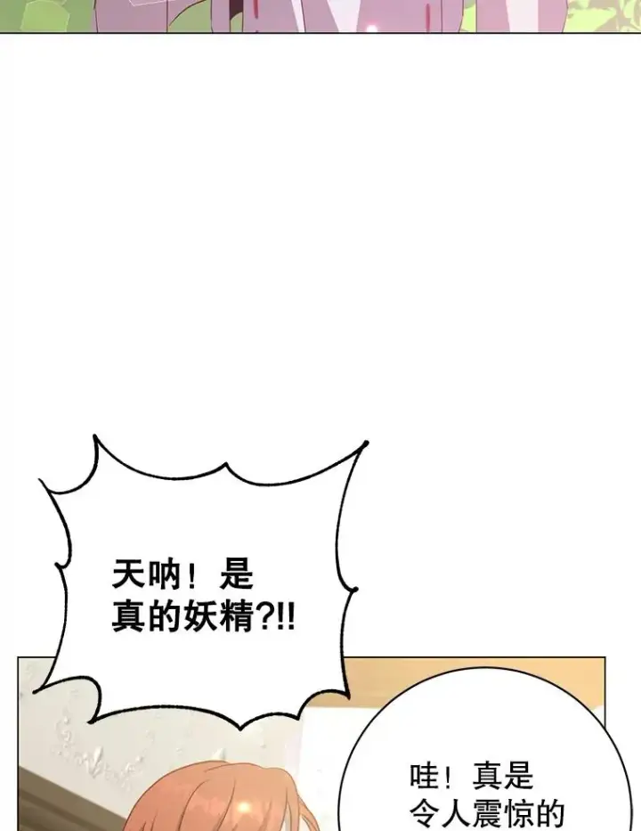《顶级英雄归来》142.联合庆典图63