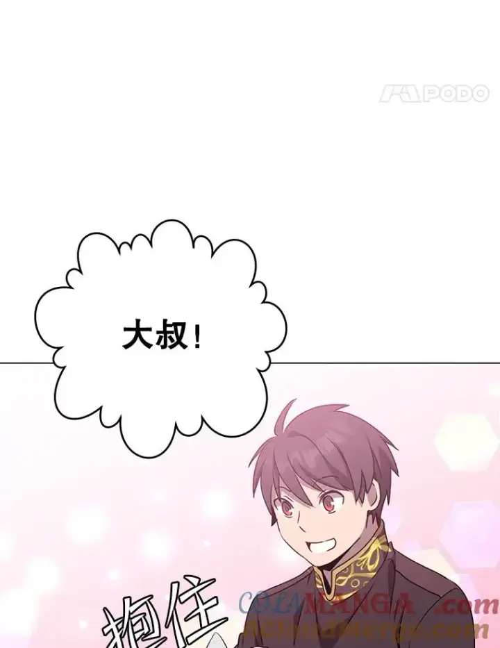《顶级英雄归来》142.联合庆典图65