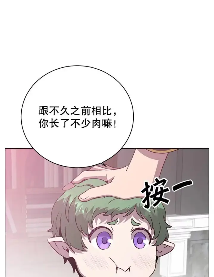 《顶级英雄归来》142.联合庆典图67