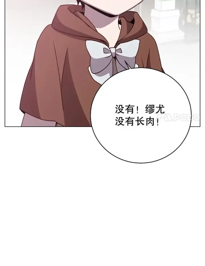 《顶级英雄归来》142.联合庆典图68