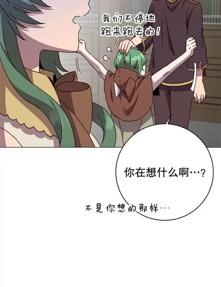 《顶级英雄归来》142.联合庆典图70