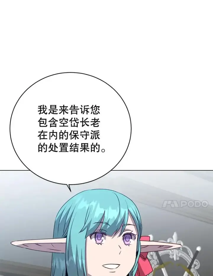 《顶级英雄归来》142.联合庆典图71