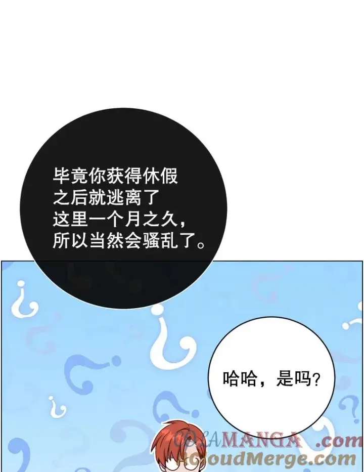 《顶级英雄归来》142.联合庆典图73
