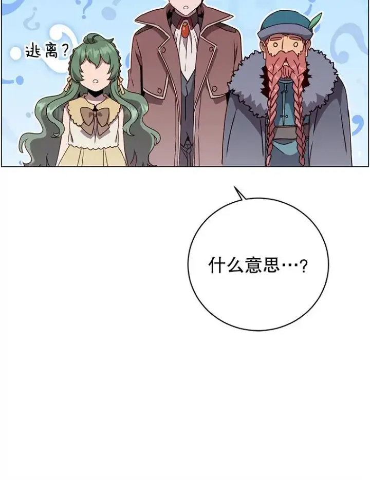 《顶级英雄归来》142.联合庆典图74