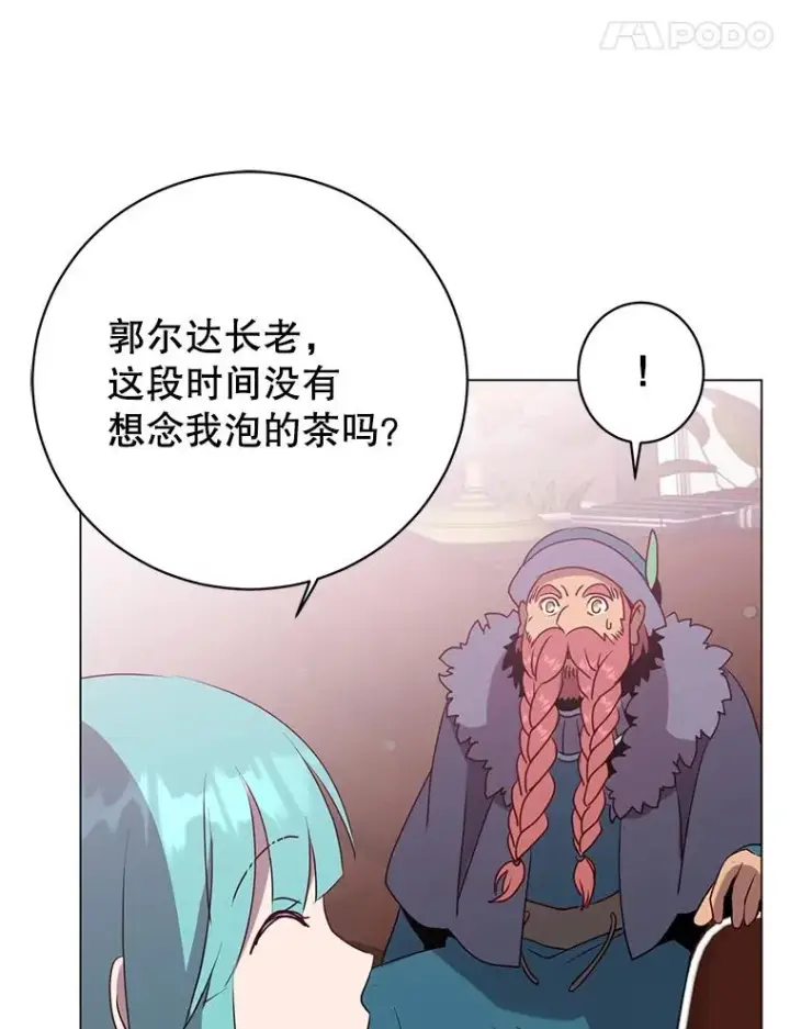 《顶级英雄归来》142.联合庆典图75