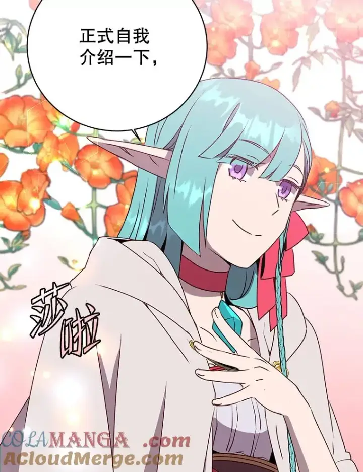 《顶级英雄归来》142.联合庆典图77
