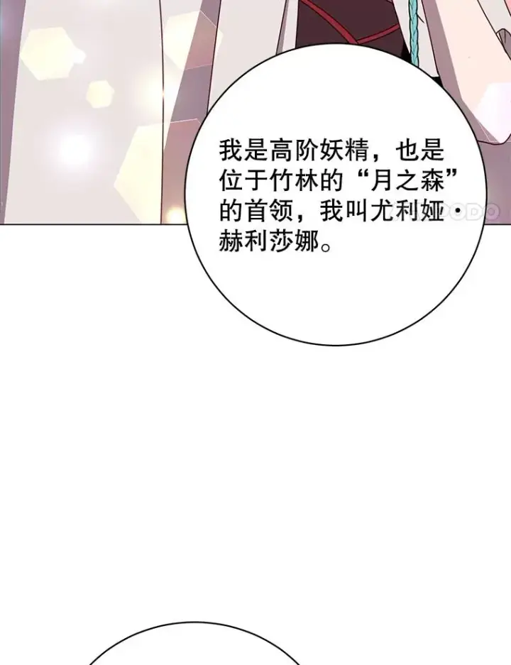 《顶级英雄归来》142.联合庆典图78