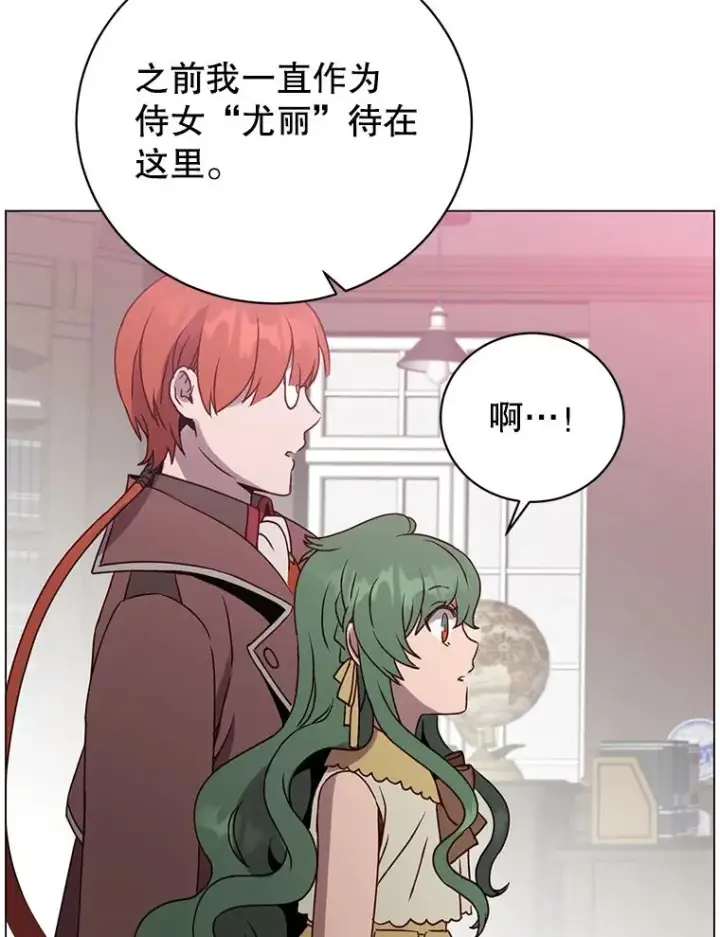 《顶级英雄归来》142.联合庆典图79